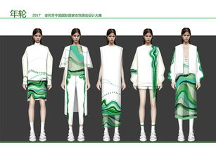 2018安莉芳中国国际居家衣饰原创设计大赛 穿针引线网